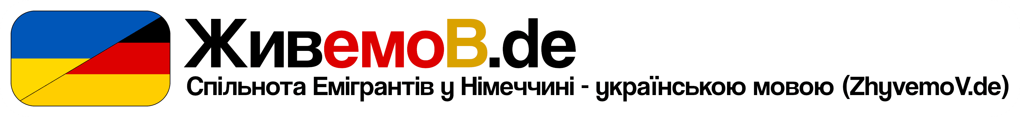 ЖивемоВ.de